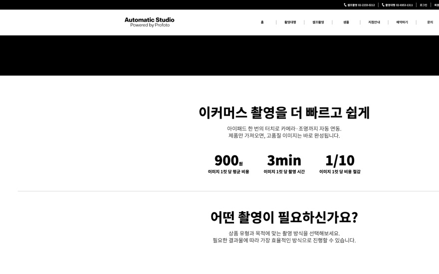 오토매틱스튜디오 사이트 화면