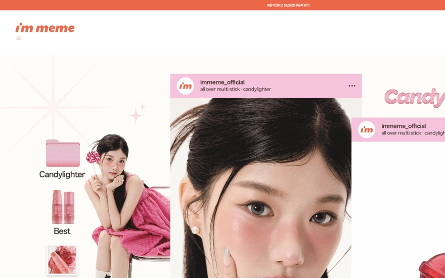 아임미미 사이트 화면