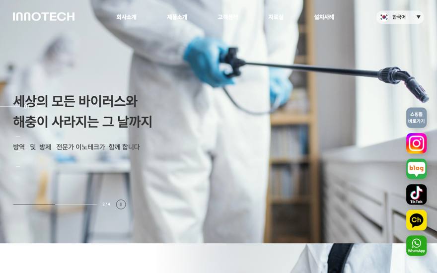 산업기술 제조기업 사이트 화면