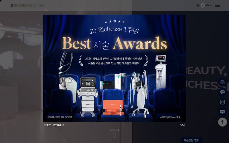 클리닉 브랜드 사이트 화면